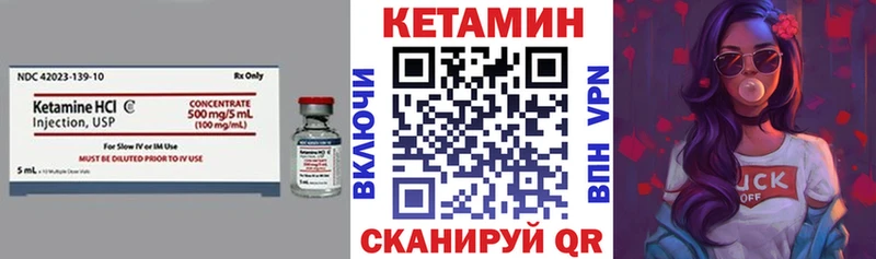 КЕТАМИН VHQ  Сосногорск 
