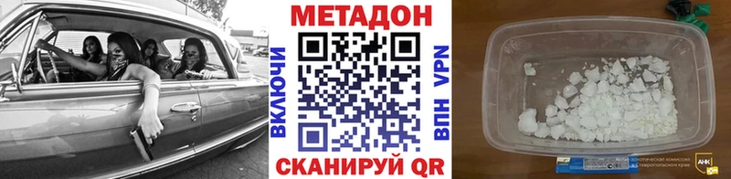 даркнет состав  Сосногорск  Метадон VHQ 